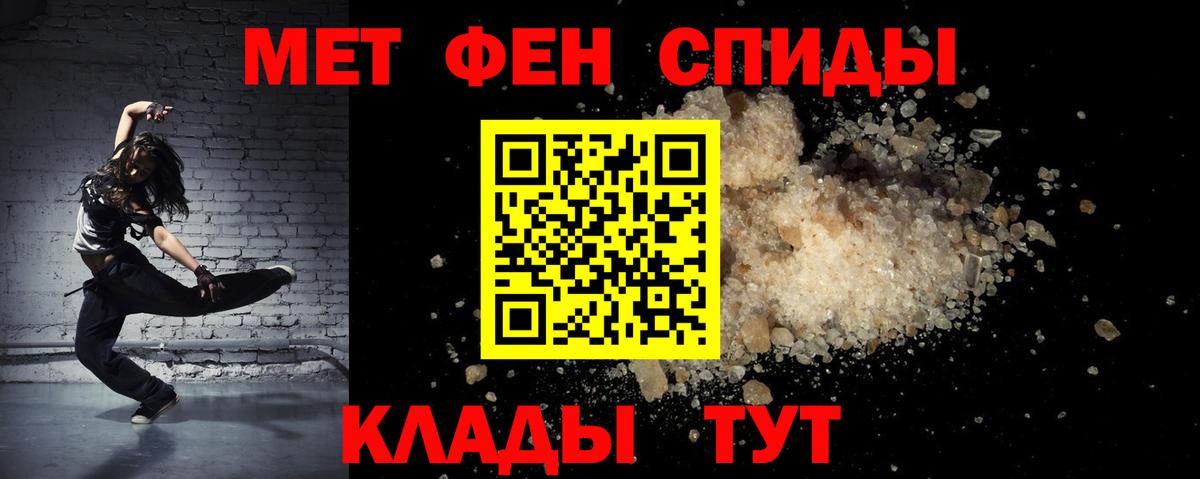 АМФ  Вход с VPN  Курганинск  Амфетамин Розовый 