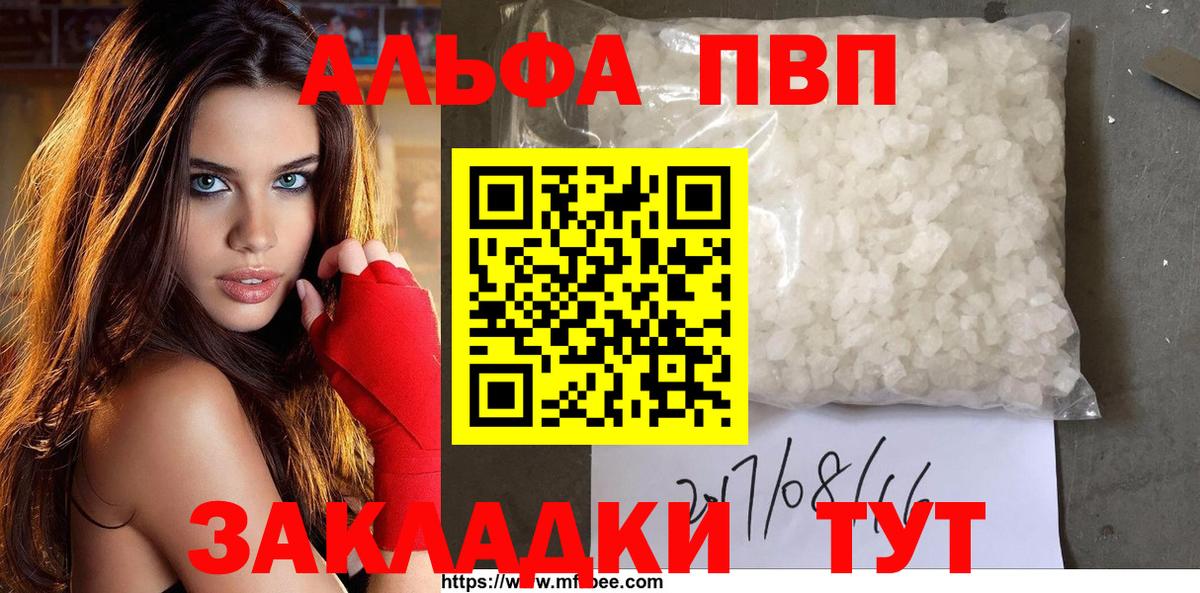Alpha PVP СК КРИС  A-PVP СК КРИС  A-PVP мука  Курганинск  Альфа ПВП  Вход с VPN 