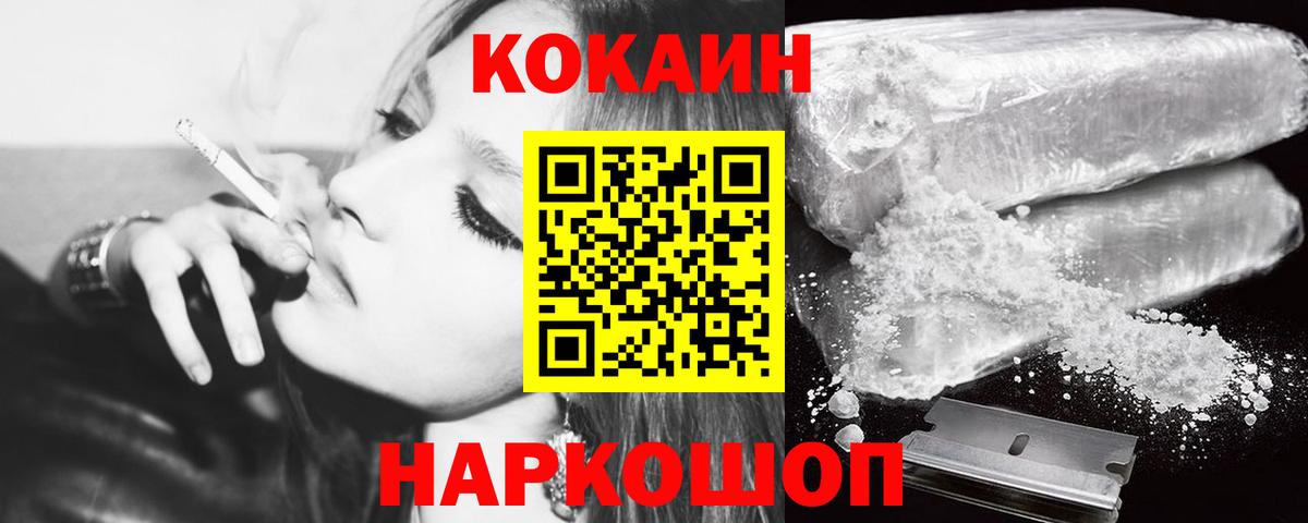 COCAIN 99%  Вход с VPN  Курганинск  КОКАИН Columbia 