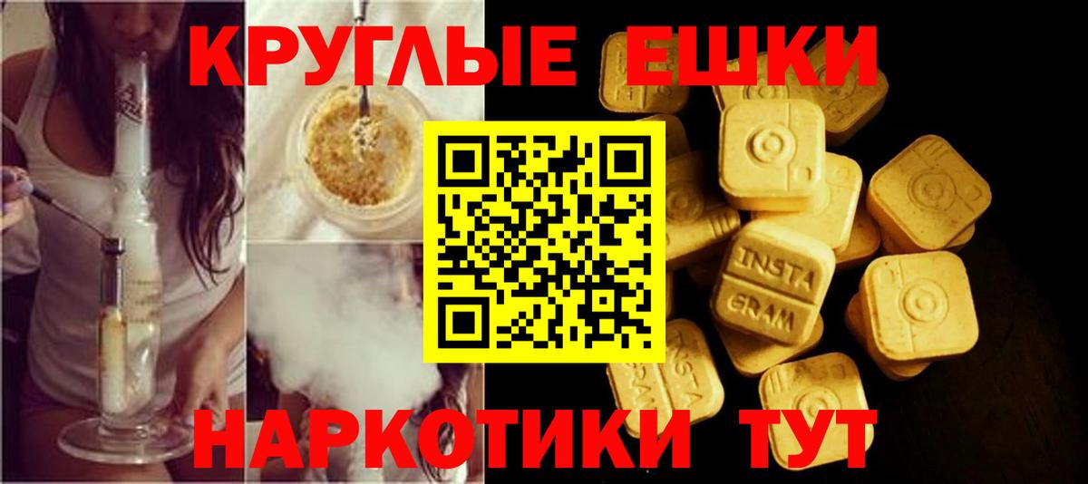 Ecstasy  ЭКСТАЗИ 280мг  Экстази таблы  Вход с VPN  Курганинск 
