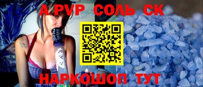 mdpv Ставрополь