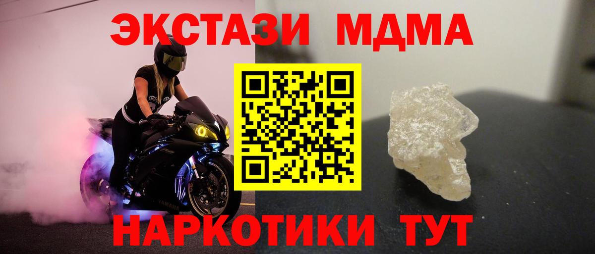 Курганинск  MDMA crystal  Вход с VPN 
