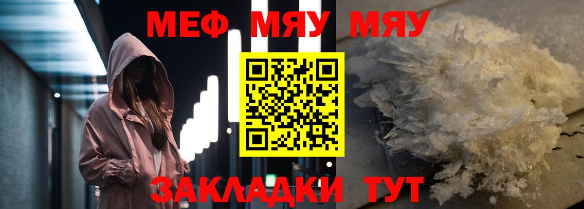 МЕФ кристаллы Курганинск