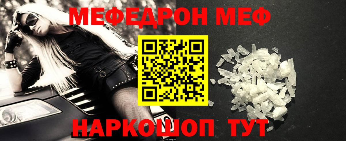 Курганинск  Меф  МЯУ-МЯУ  магазин продажи наркотиков  Вход с VPN  Меф mephedrone  МЯУ-МЯУ mephedrone 