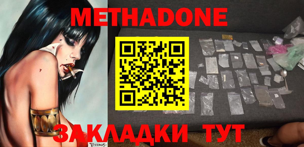 Курганинск  МЕГА ссылка  Вход с VPN  МЕТАДОН мёд  Метадон кристалл 