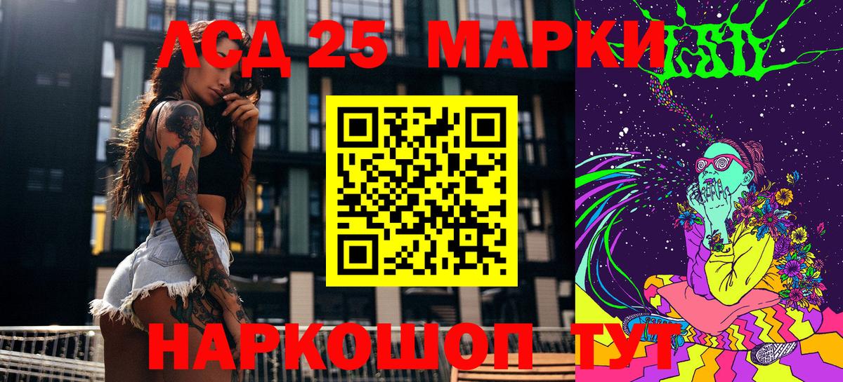 Марки NBOMe 1,5мг Курганинск