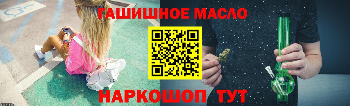 ТГК концентрат  Вход с VPN  Курганинск 